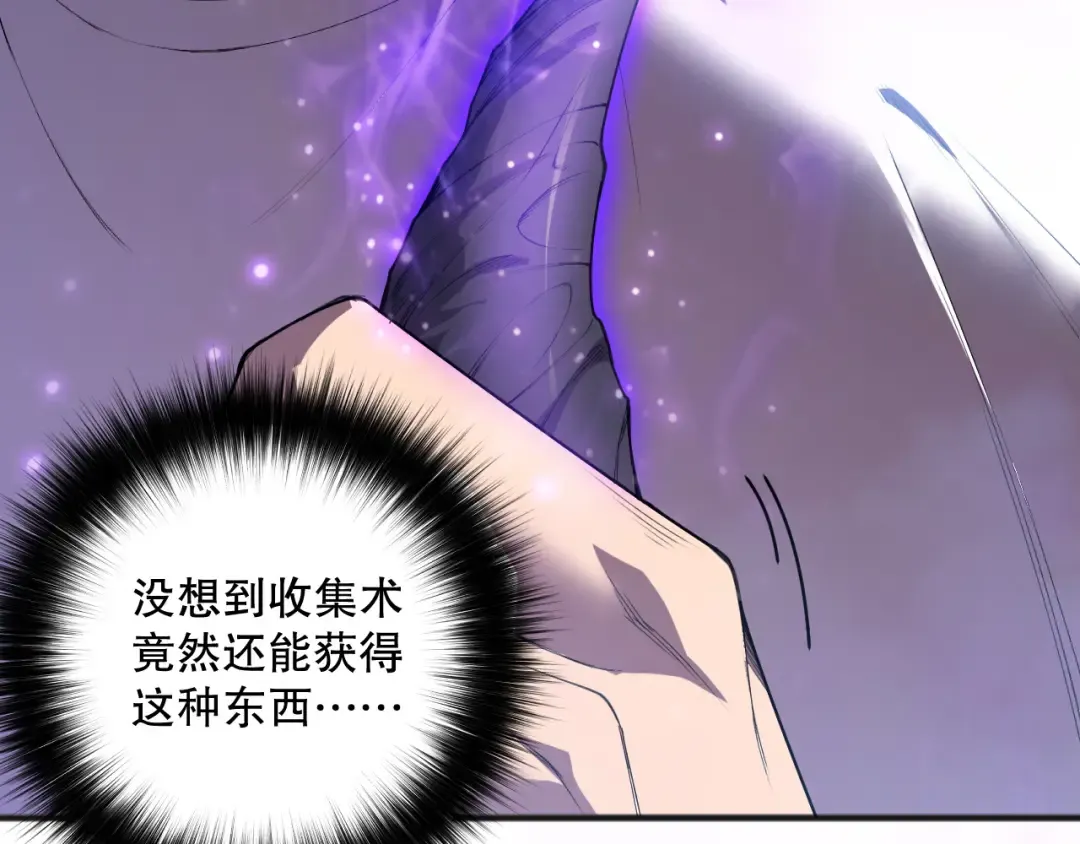 第132话 烈焰魔王再现 第75页