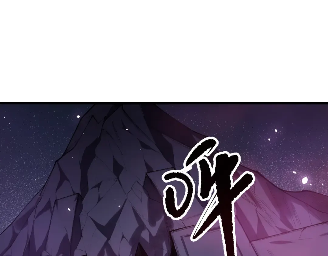 第132话 烈焰魔王再现 第77页