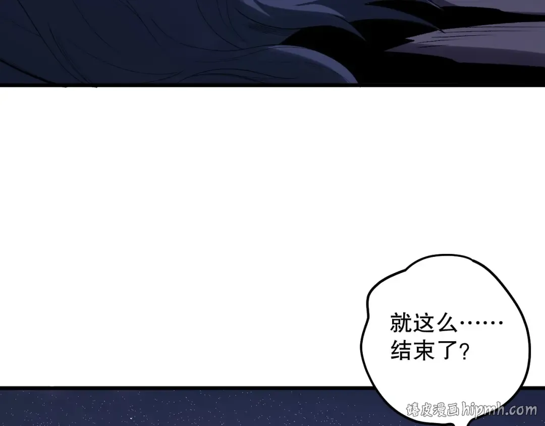 第132话 烈焰魔王再现 第80页