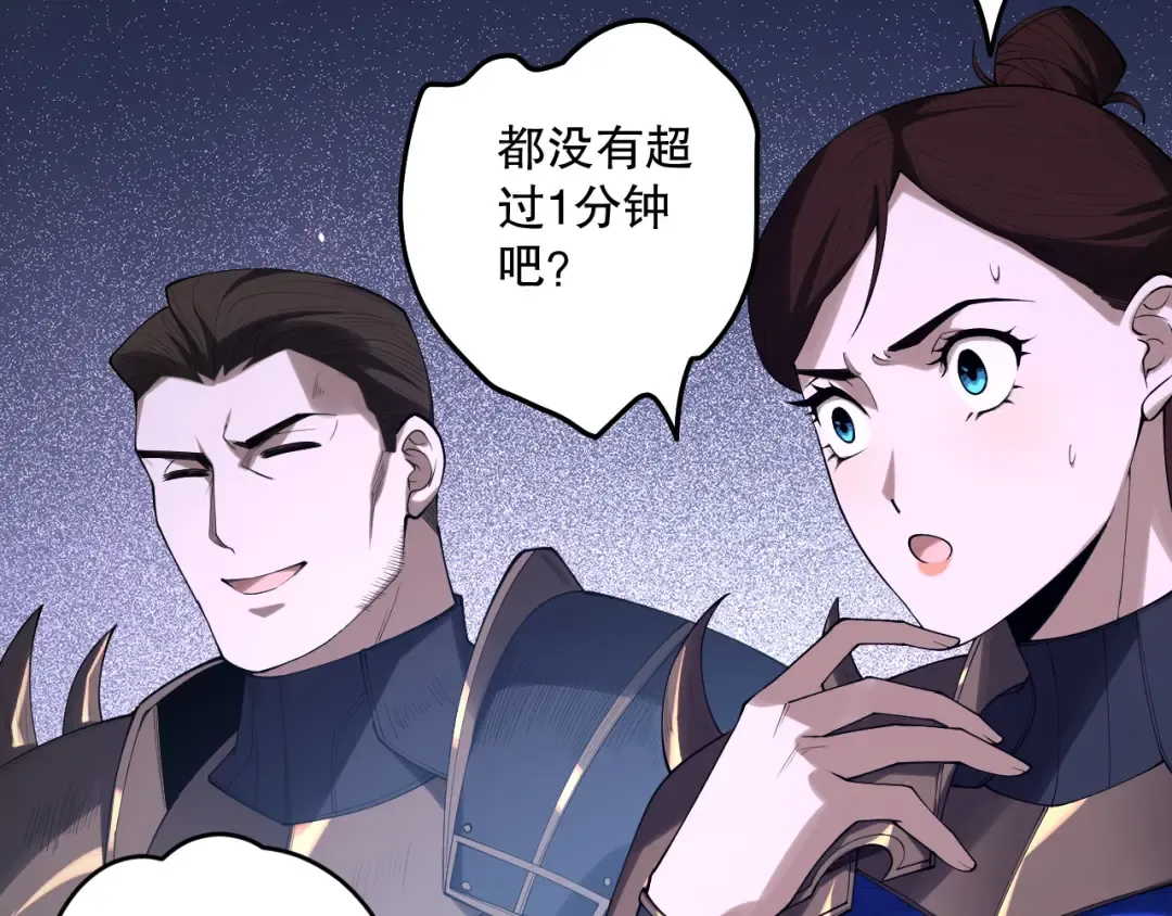 第132话 烈焰魔王再现 第81页