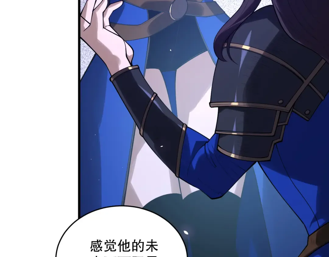 第132话 烈焰魔王再现 第84页