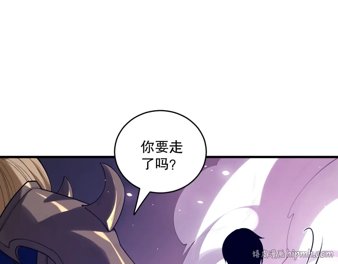 第132话 烈焰魔王再现 第88页
