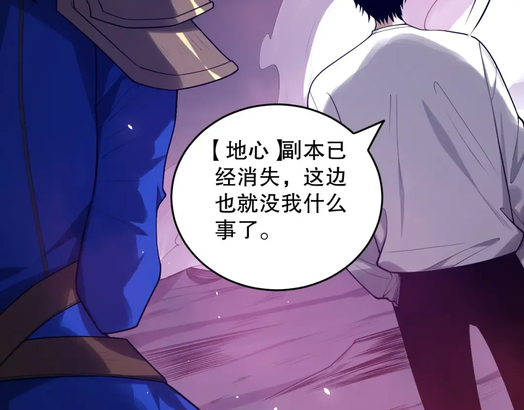 第132话 烈焰魔王再现 第89页
