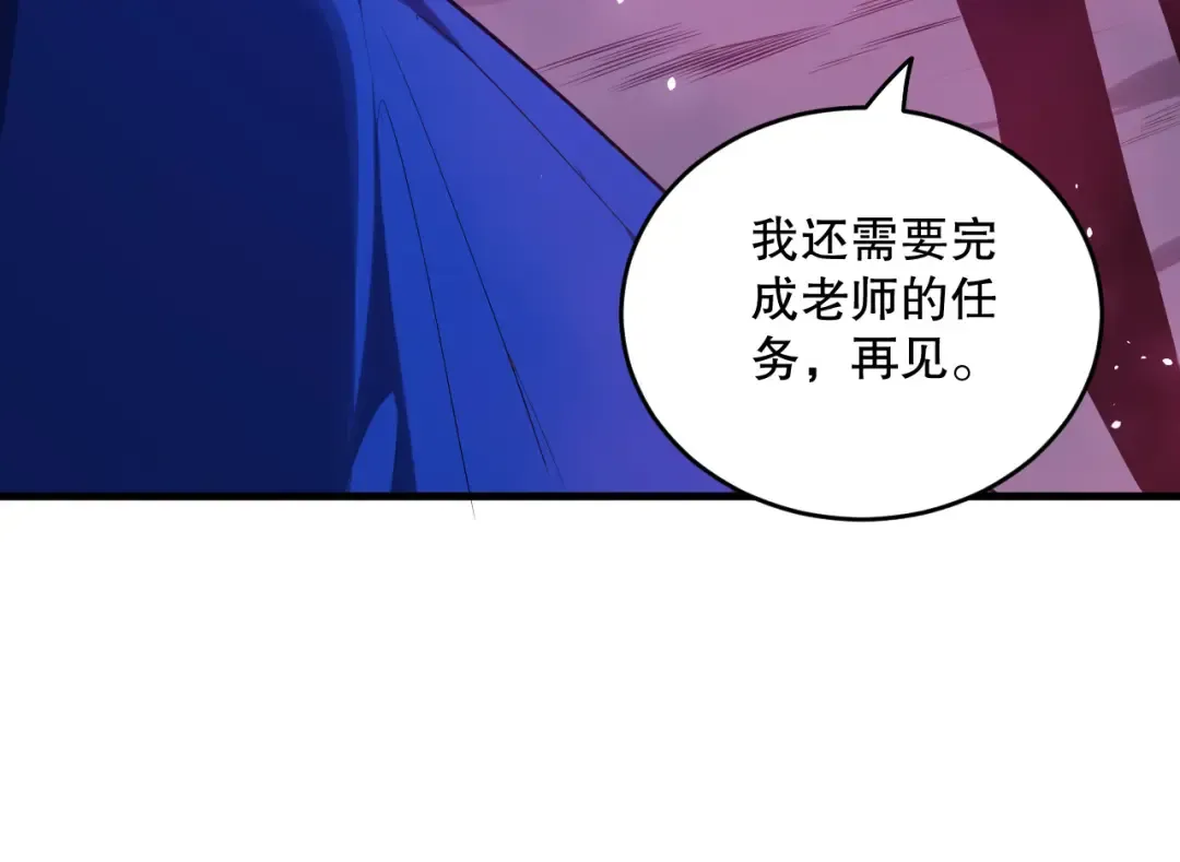 第132话 烈焰魔王再现 第90页