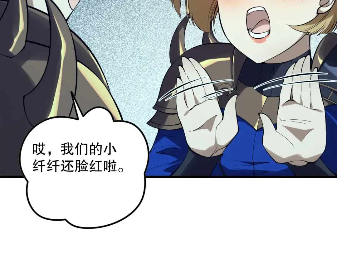 第132话 烈焰魔王再现 第97页