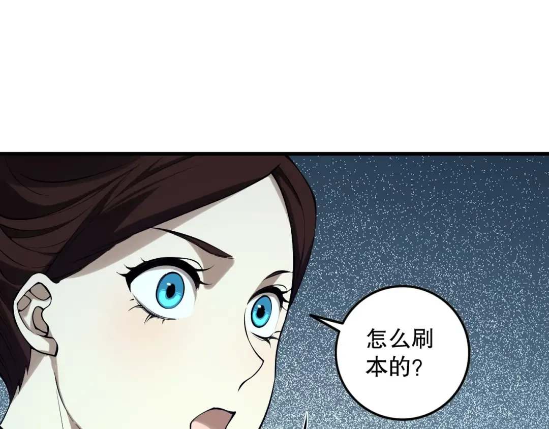 第132话 烈焰魔王再现 第101页