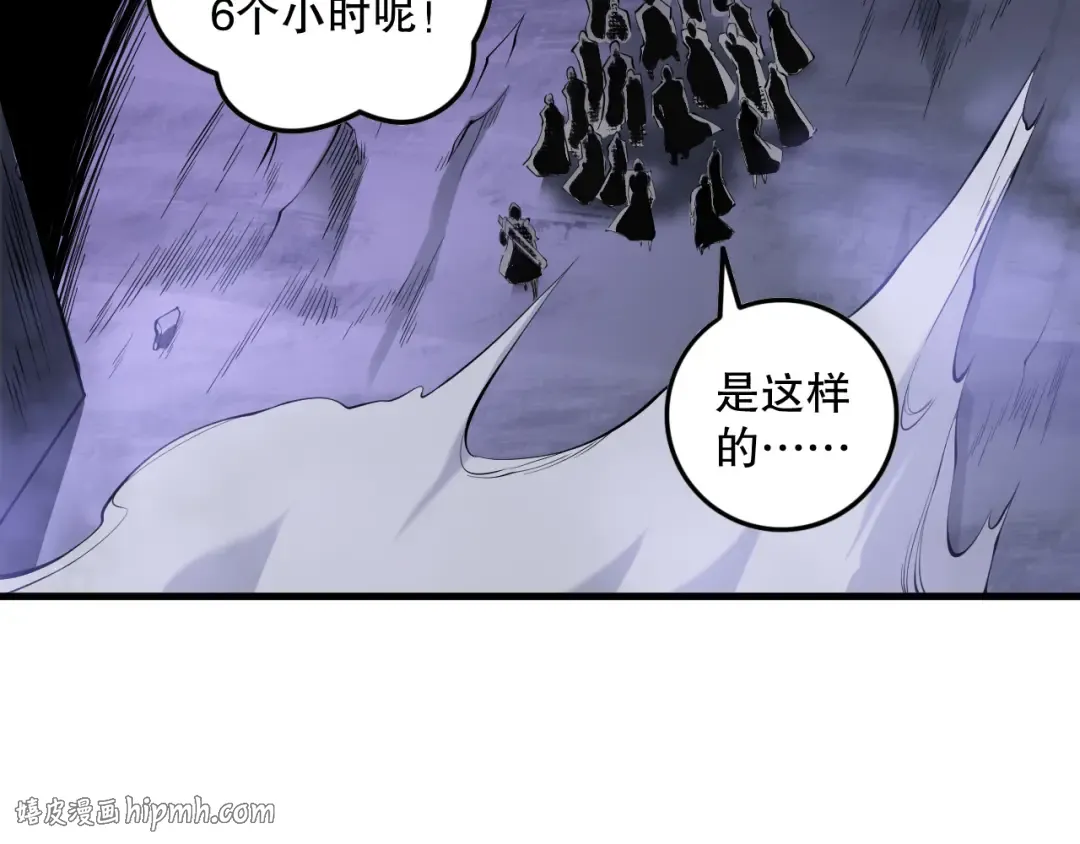 第132话 烈焰魔王再现 第104页