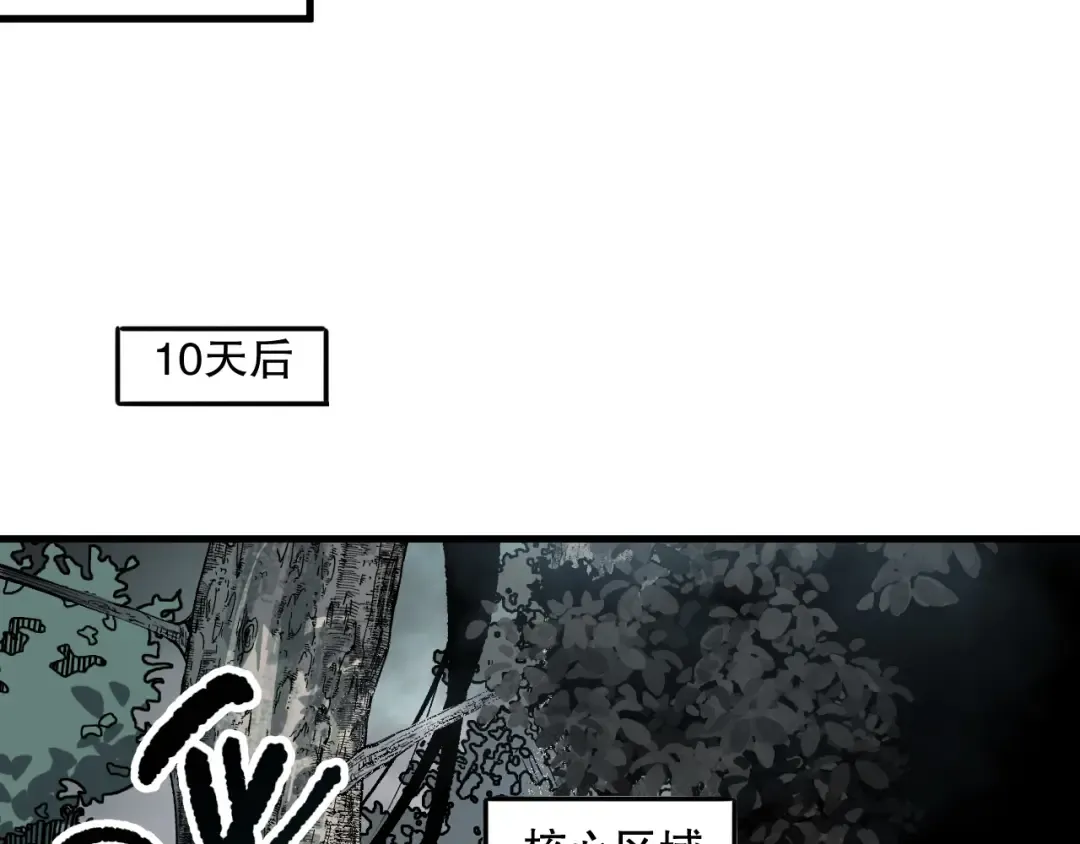 第132话 烈焰魔王再现 第106页