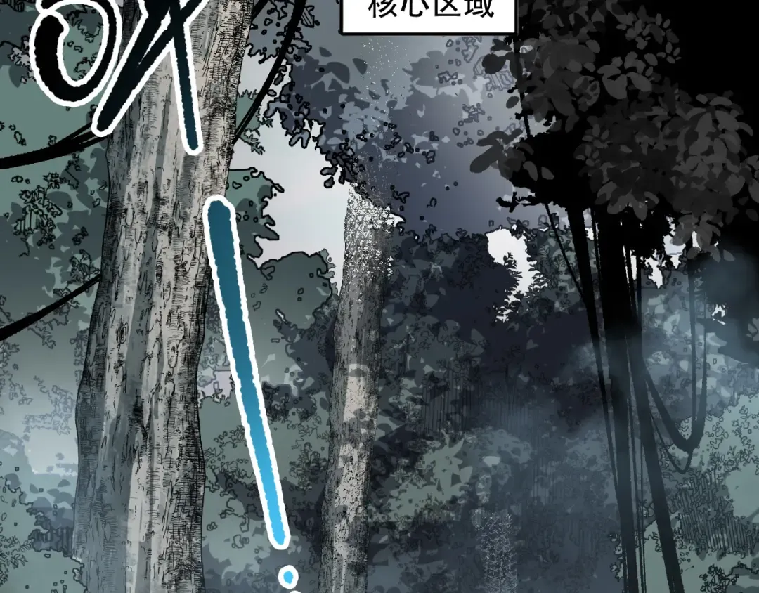 第132话 烈焰魔王再现 第107页