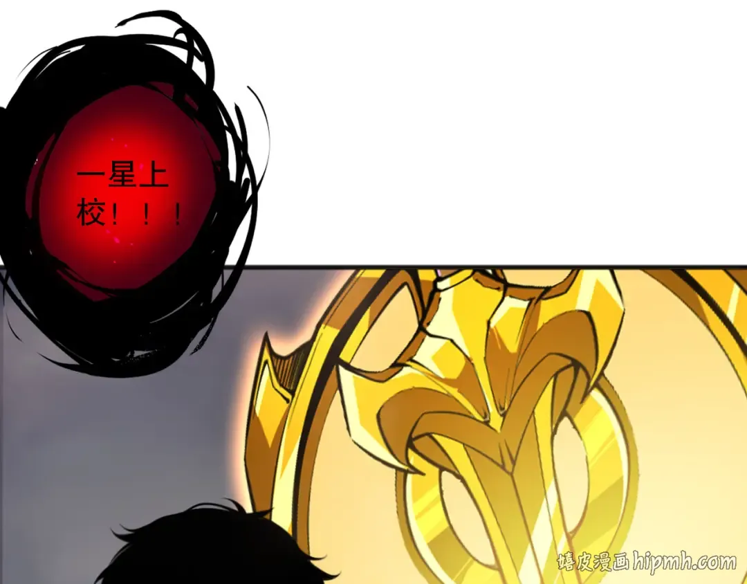 第132话 烈焰魔王再现 第112页