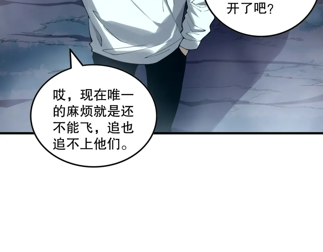 第132话 烈焰魔王再现 第118页
