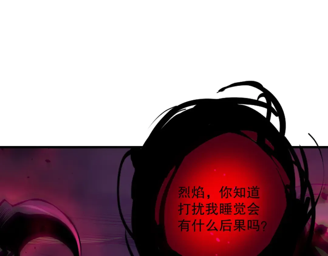 第132话 烈焰魔王再现 第129页