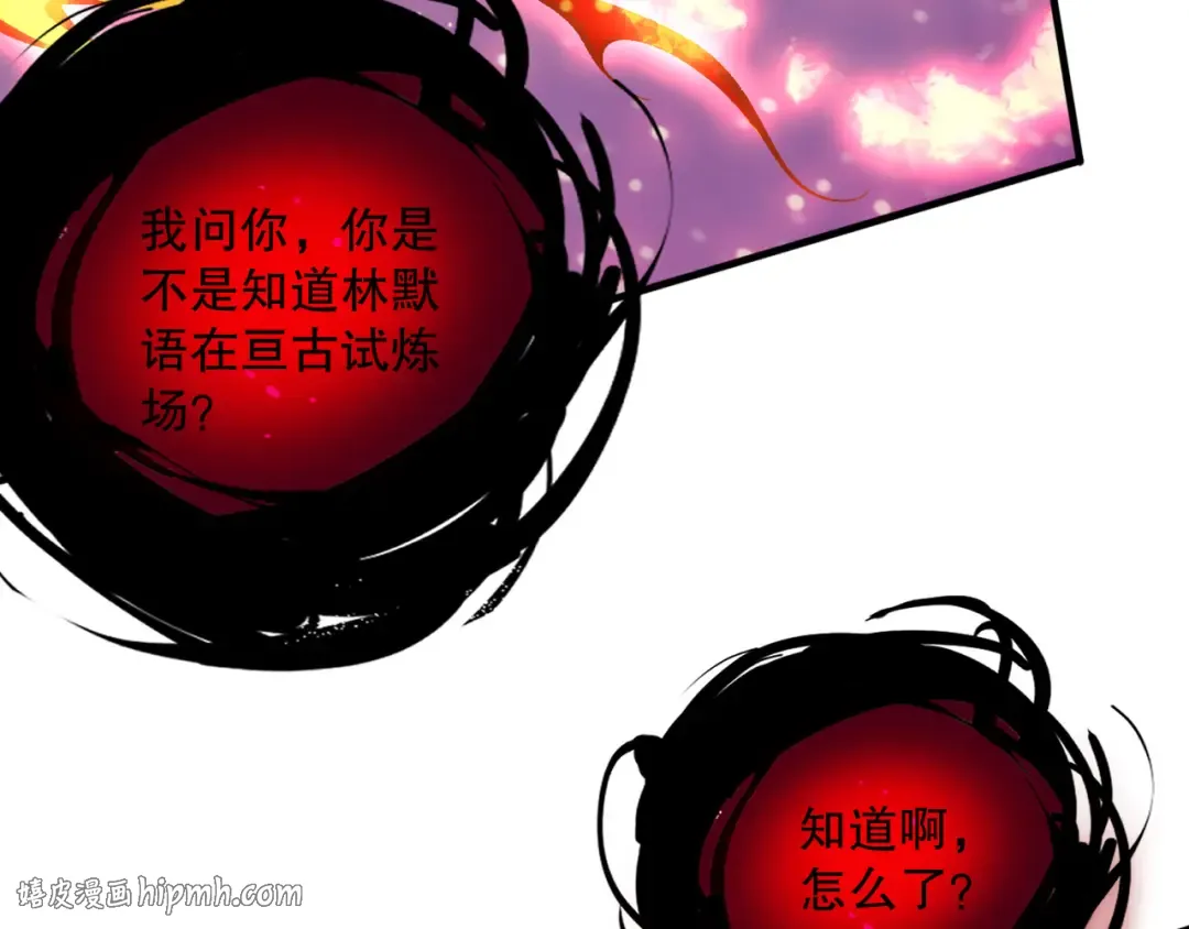 第132话 烈焰魔王再现 第136页