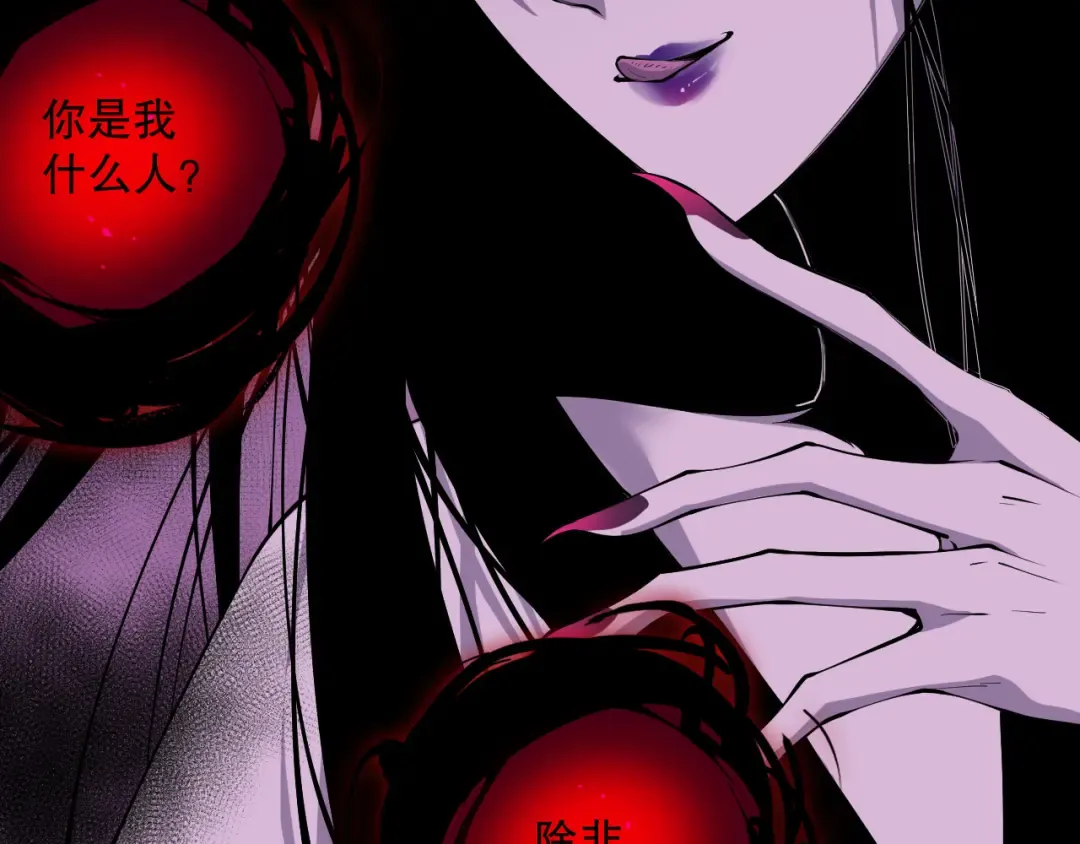 第132话 烈焰魔王再现 第141页
