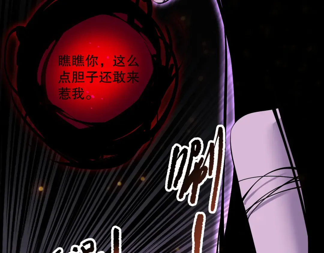 第132话 烈焰魔王再现 第143页