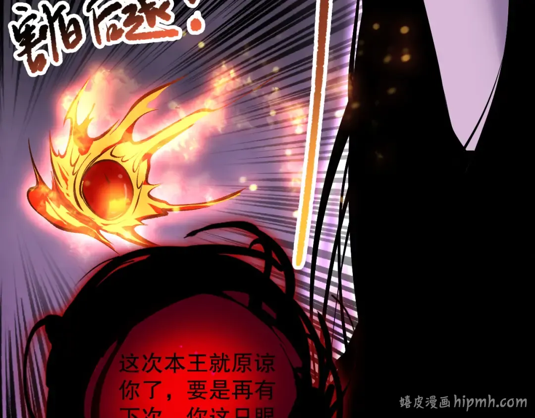 第132话 烈焰魔王再现 第144页