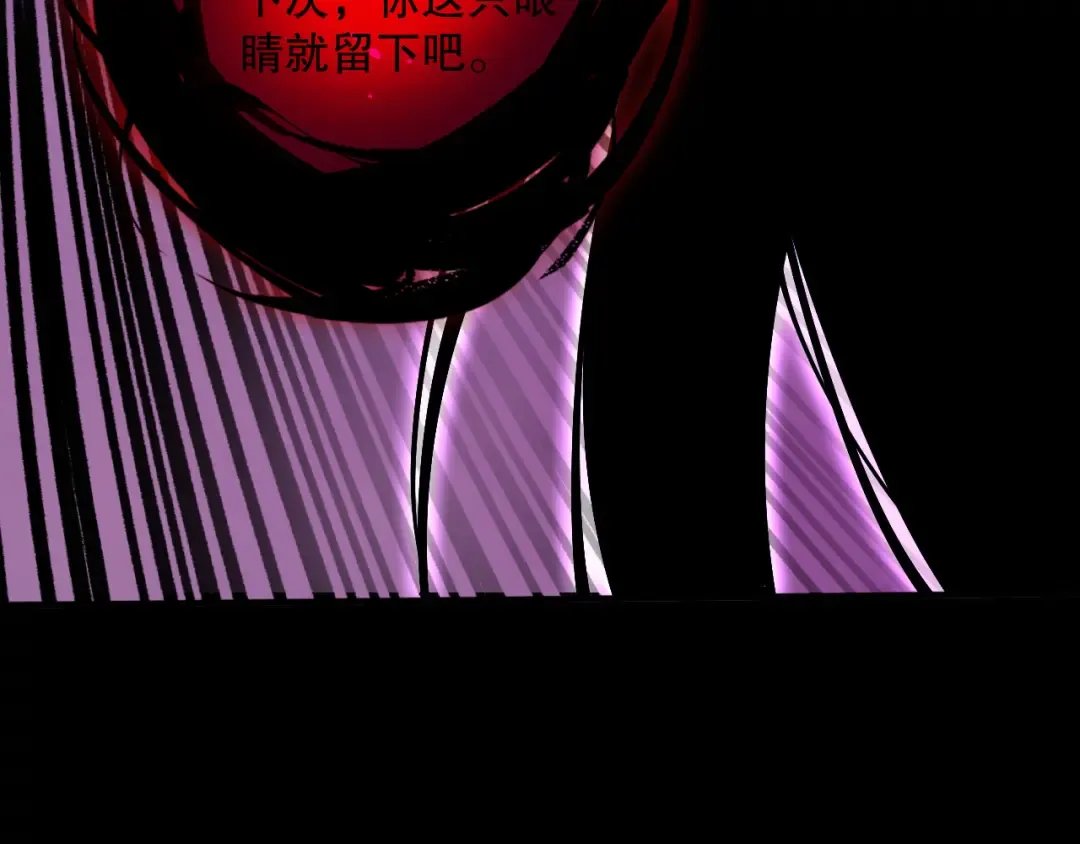 第132话 烈焰魔王再现 第145页