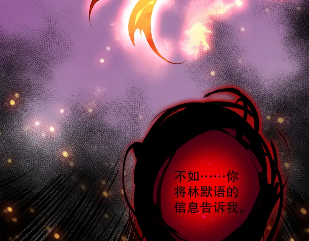 第132话 烈焰魔王再现 第149页