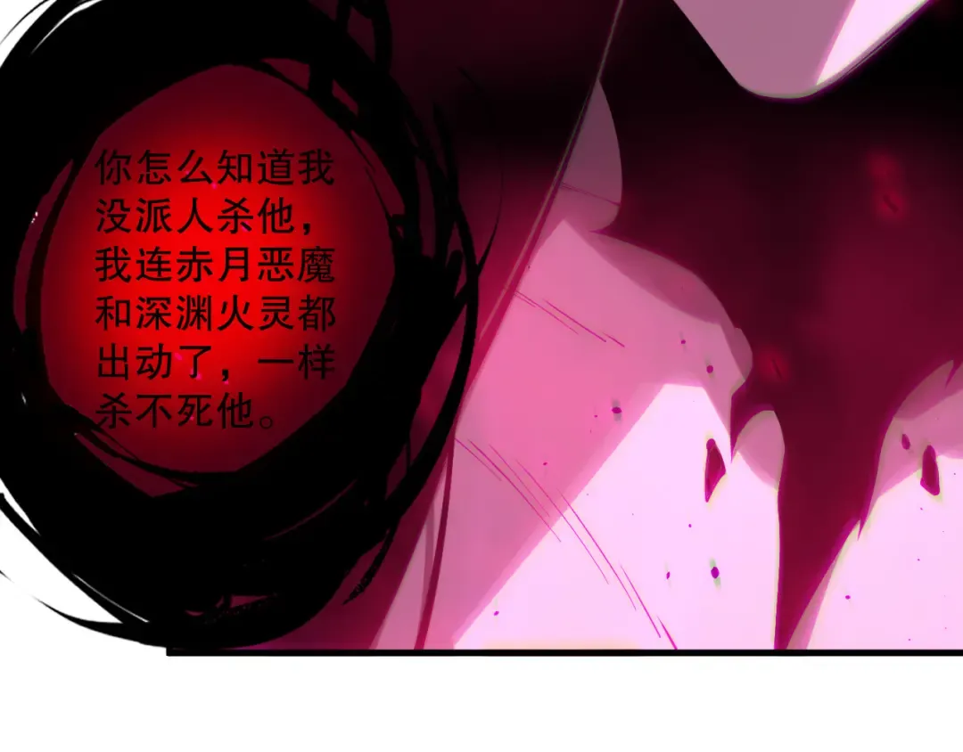 第133话 惊现魔龙殿！ 第7页