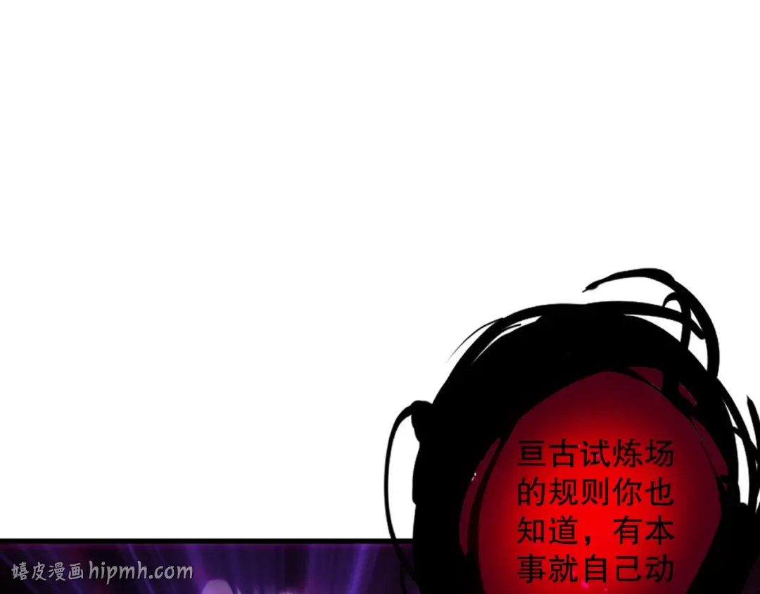 第133话 惊现魔龙殿！ 第8页