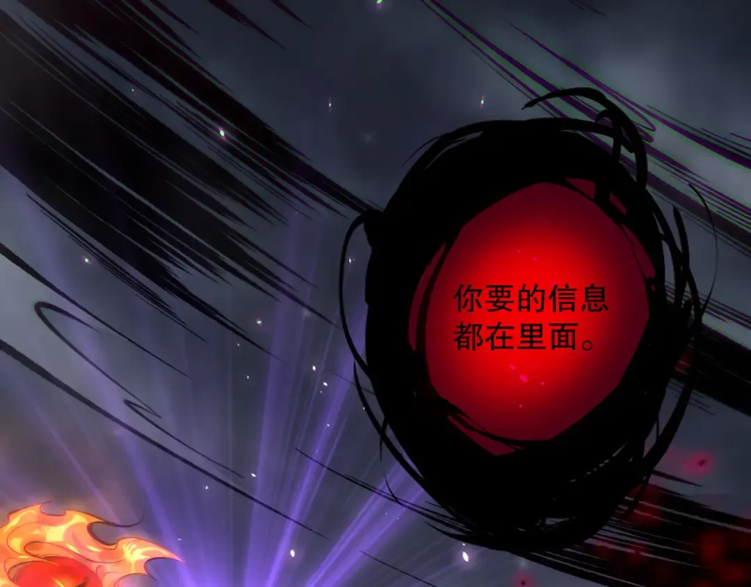 第133话 惊现魔龙殿！ 第12页
