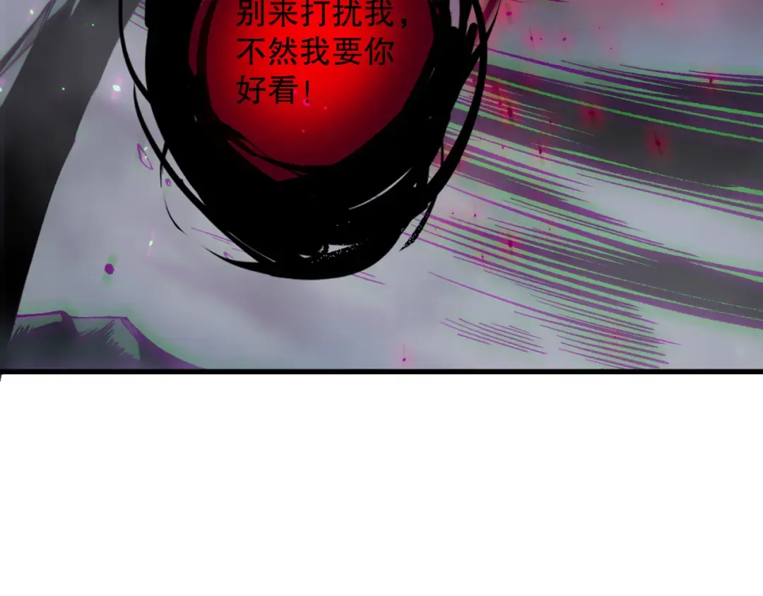 第133话 惊现魔龙殿！ 第14页