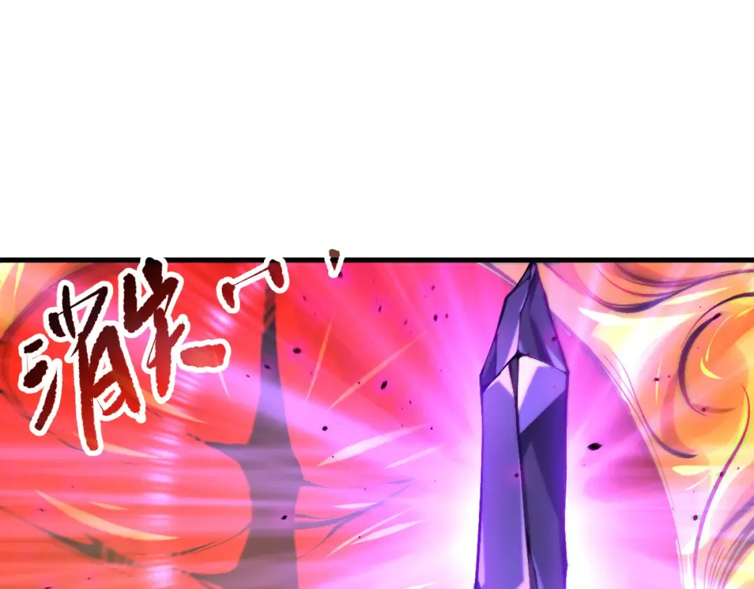 第133话 惊现魔龙殿！ 第15页