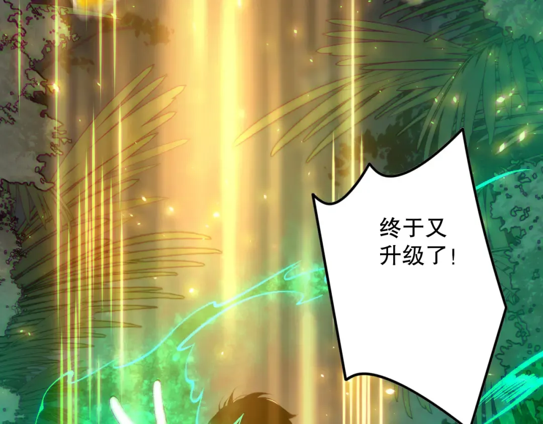 第133话 惊现魔龙殿！ 第18页