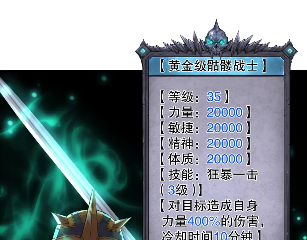 第133话 惊现魔龙殿！ 第22页