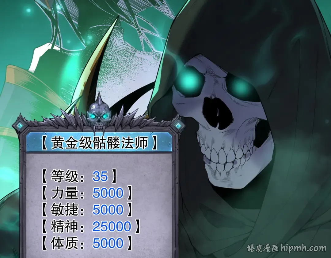第133话 惊现魔龙殿！ 第24页