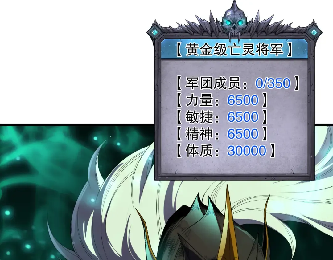 第133话 惊现魔龙殿！ 第26页