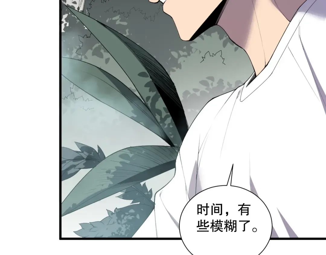 第133话 惊现魔龙殿！ 第30页