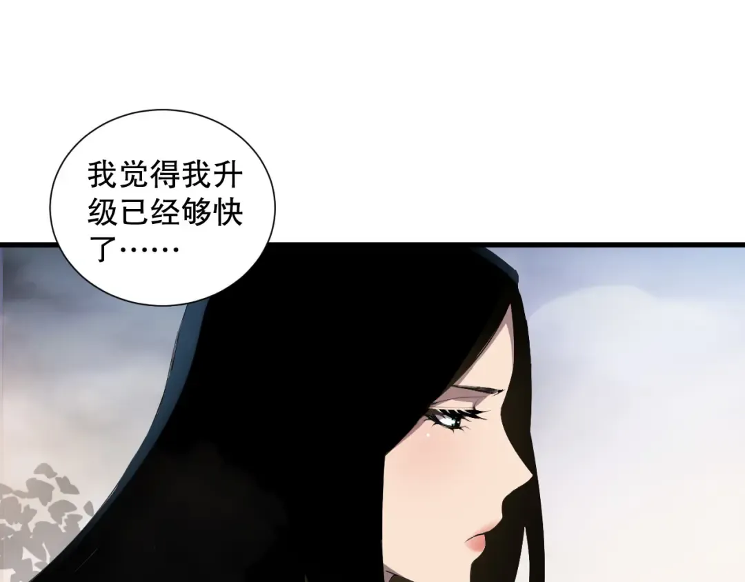 第133话 惊现魔龙殿！ 第34页