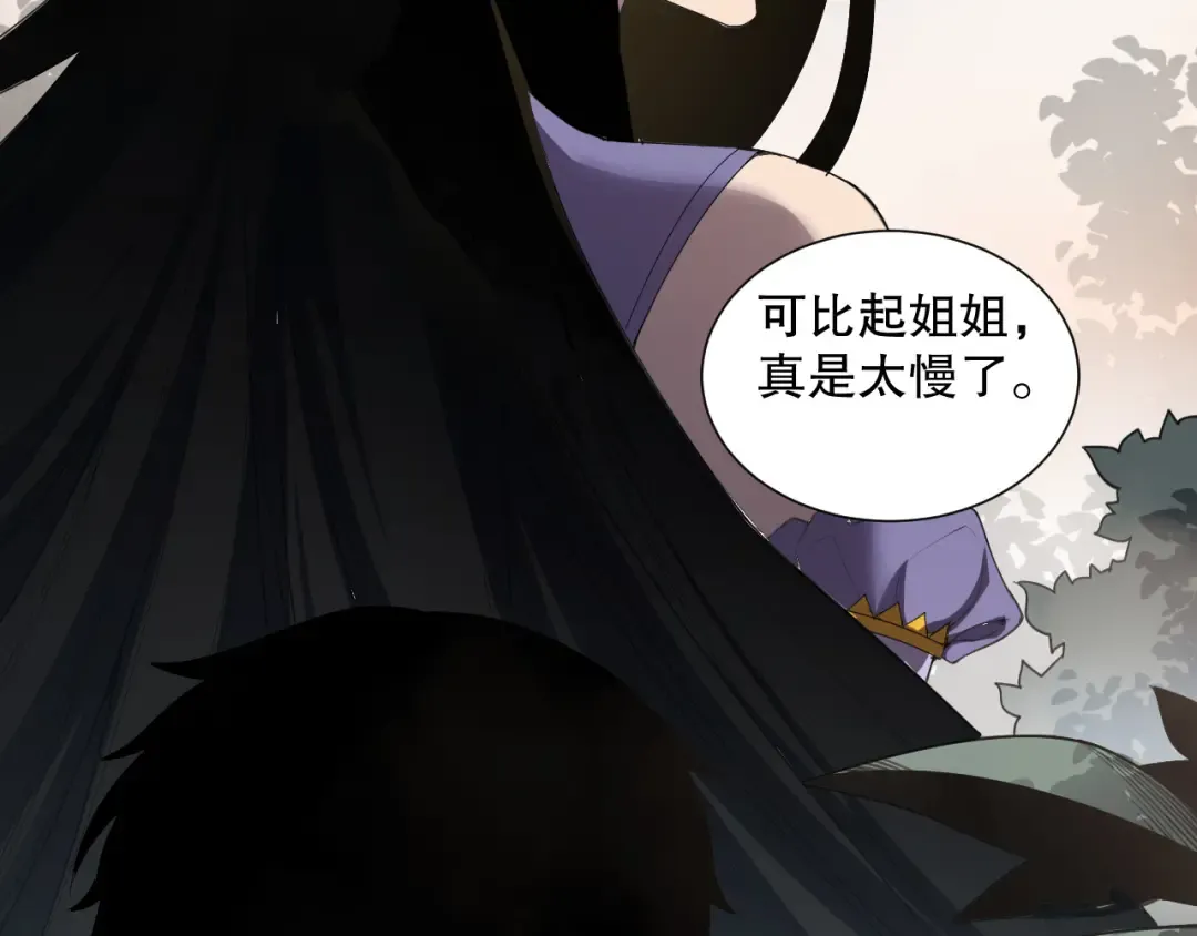 第133话 惊现魔龙殿！ 第35页