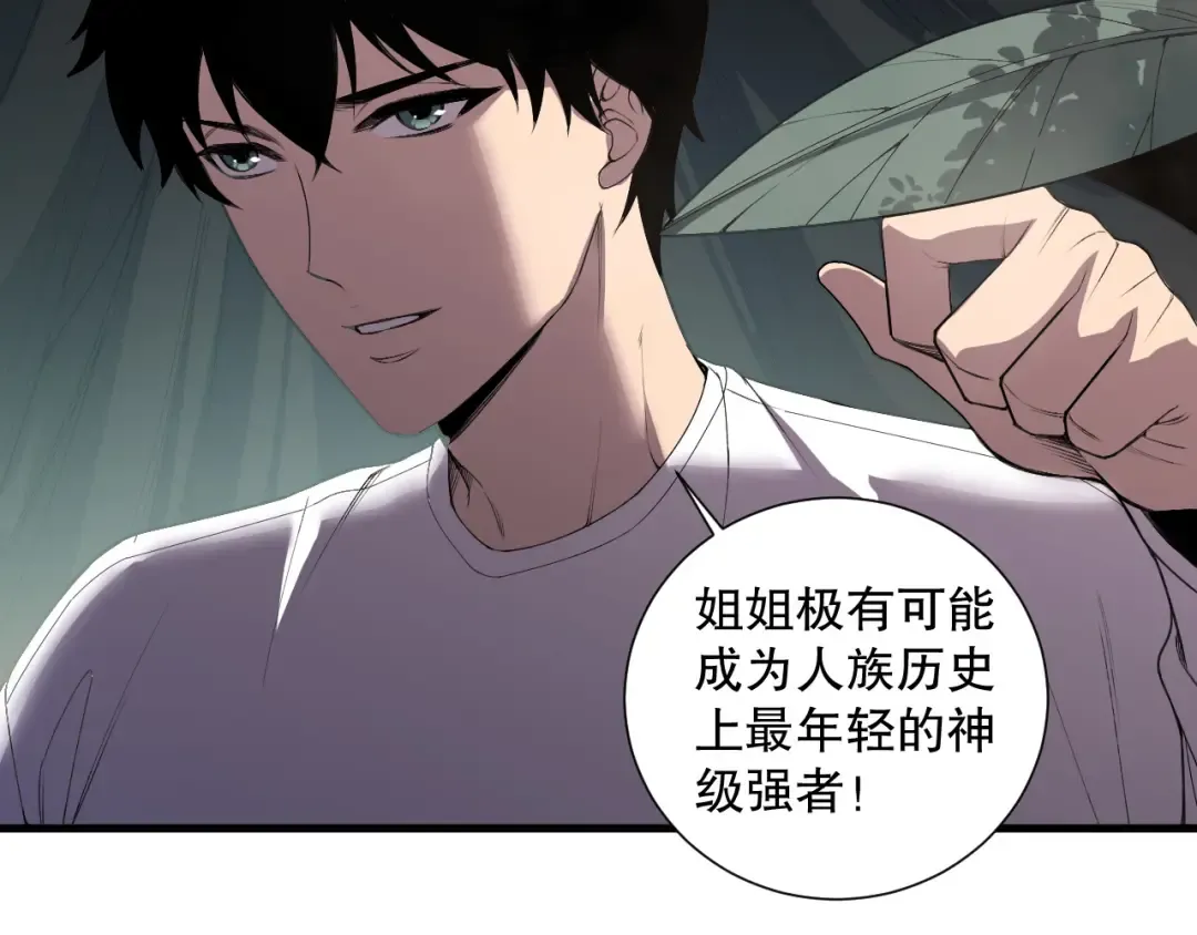 第133话 惊现魔龙殿！ 第36页
