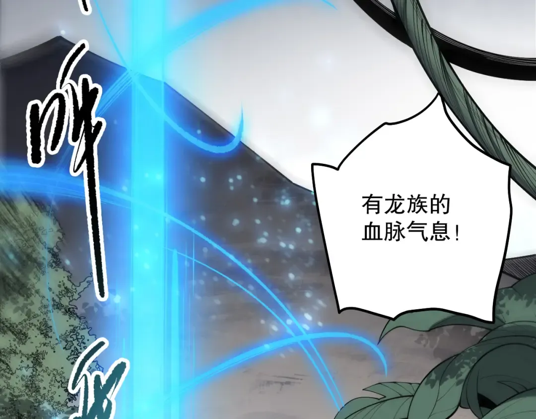 第133话 惊现魔龙殿！ 第42页