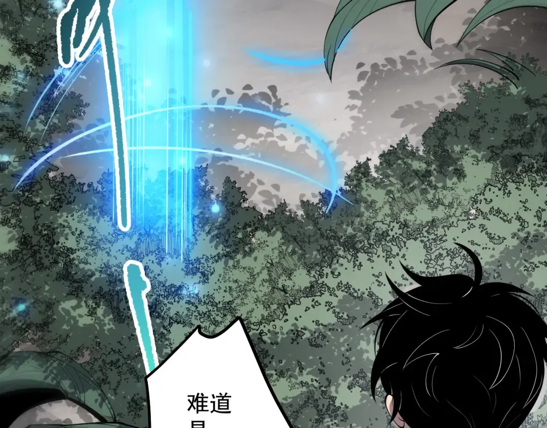 第133话 惊现魔龙殿！ 第43页