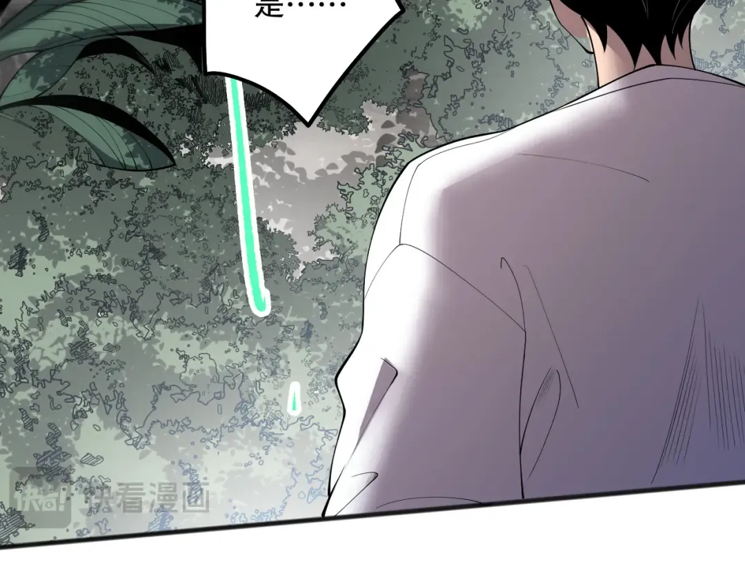 第133话 惊现魔龙殿！ 第44页