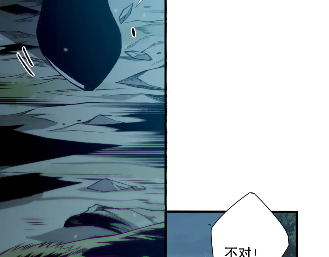 第133话 惊现魔龙殿！ 第52页