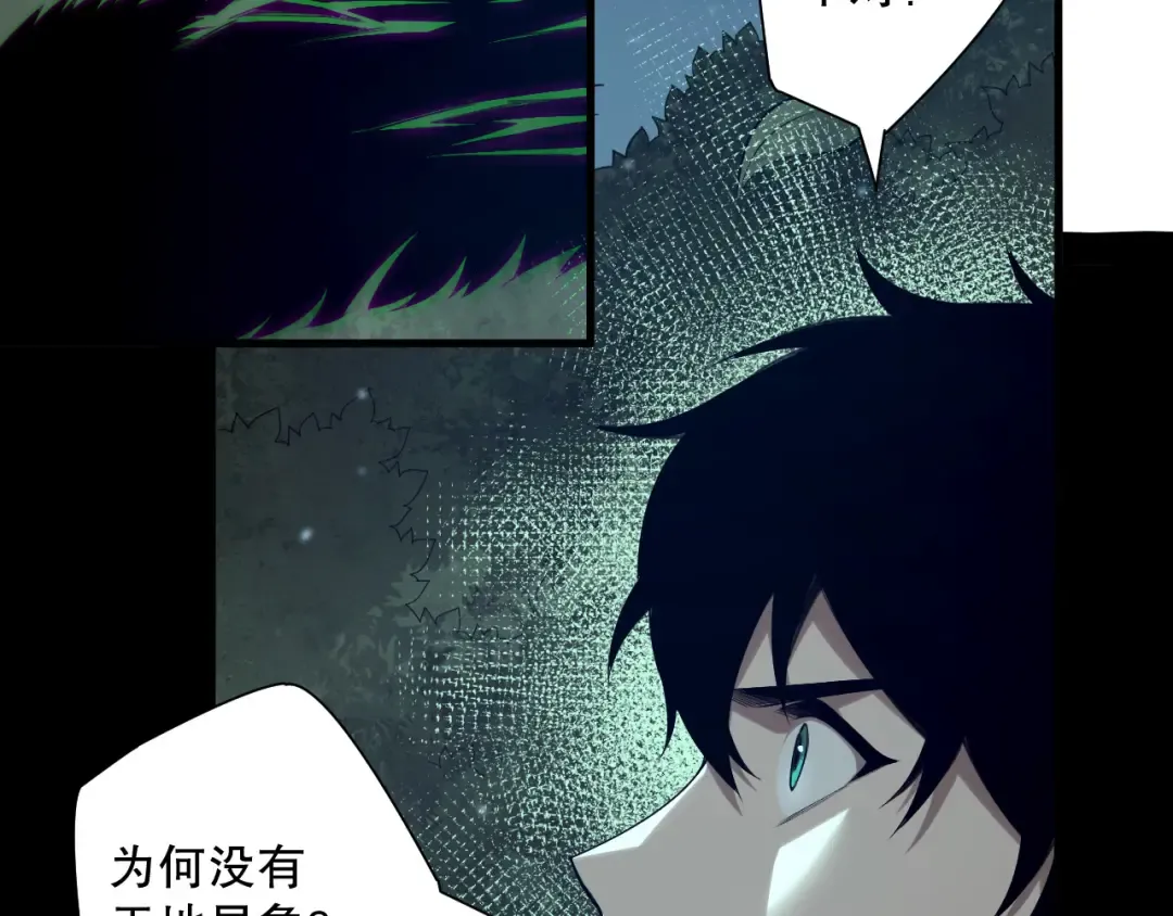 第133话 惊现魔龙殿！ 第53页