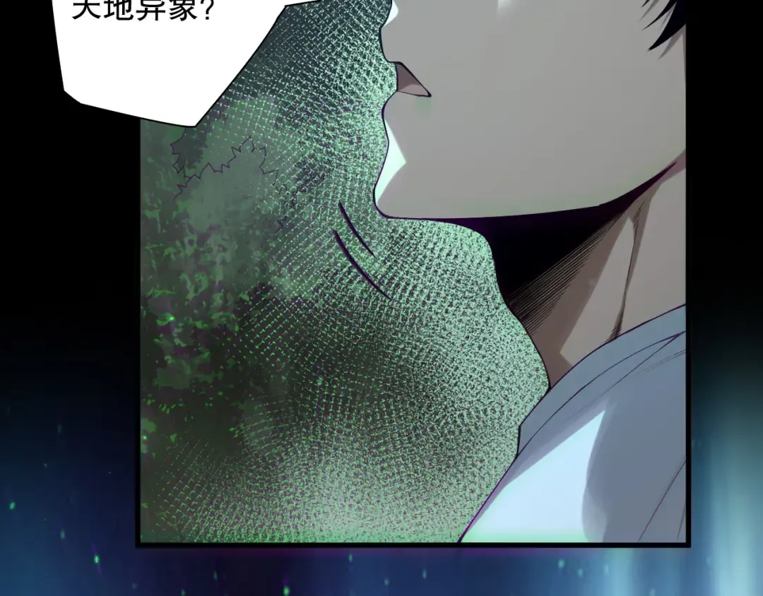 第133话 惊现魔龙殿！ 第54页