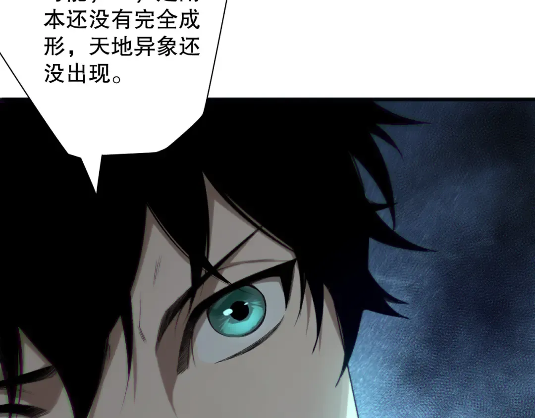 第133话 惊现魔龙殿！ 第60页