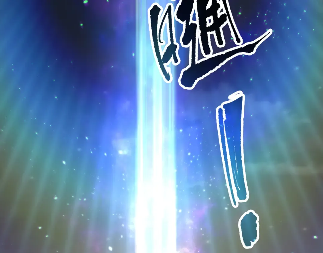 第133话 惊现魔龙殿！ 第63页