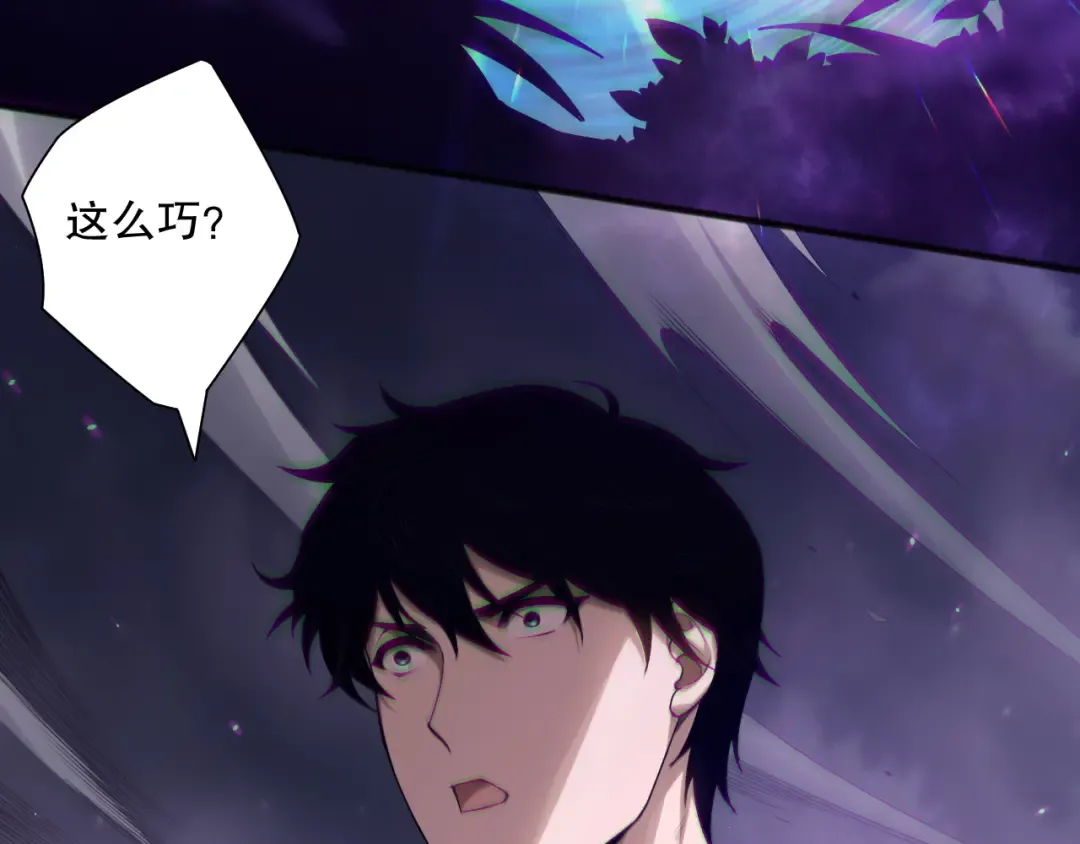 第133话 惊现魔龙殿！ 第68页