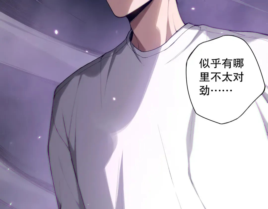第133话 惊现魔龙殿！ 第69页