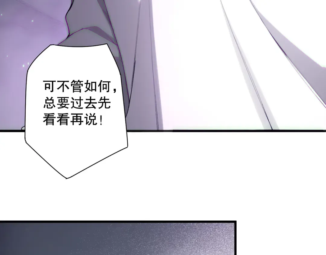 第133话 惊现魔龙殿！ 第70页