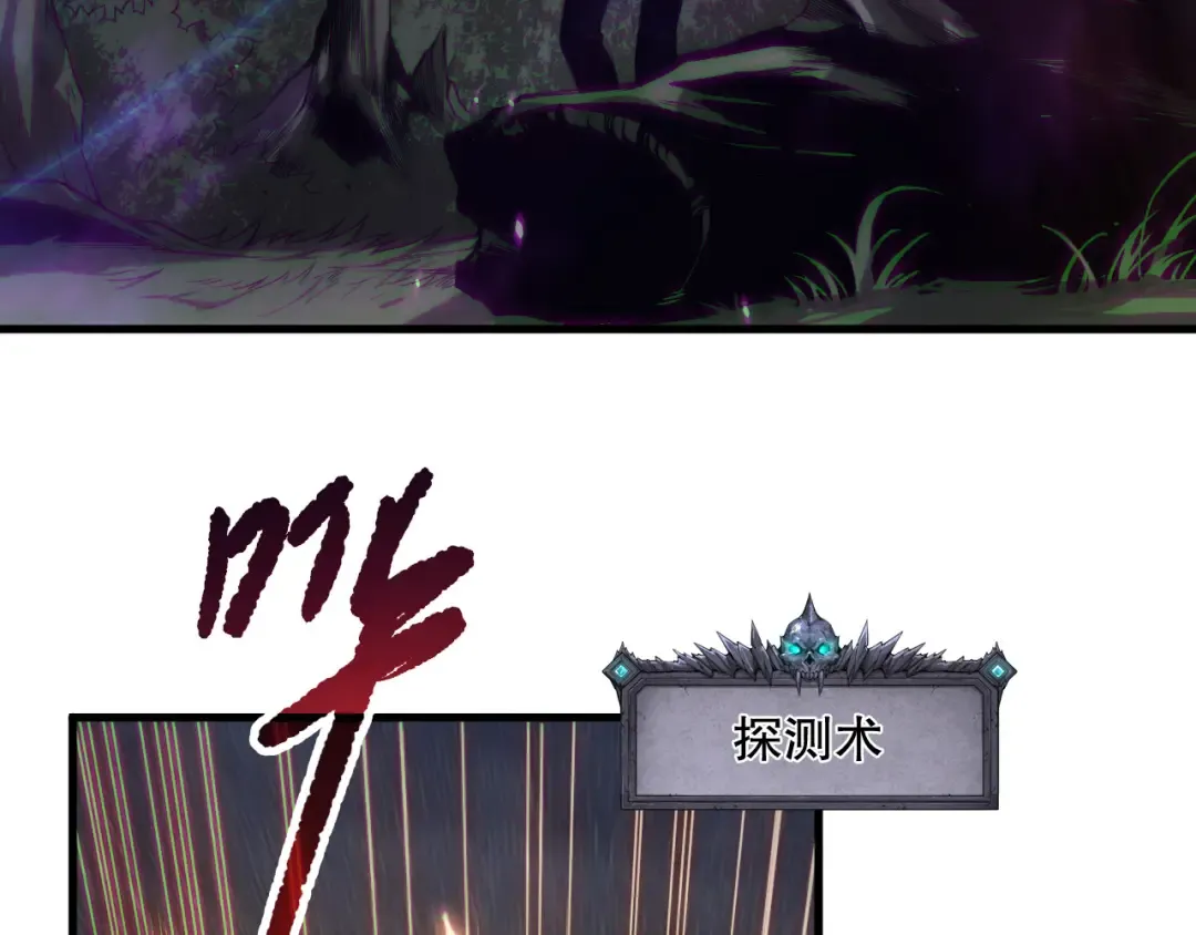 第133话 惊现魔龙殿！ 第74页