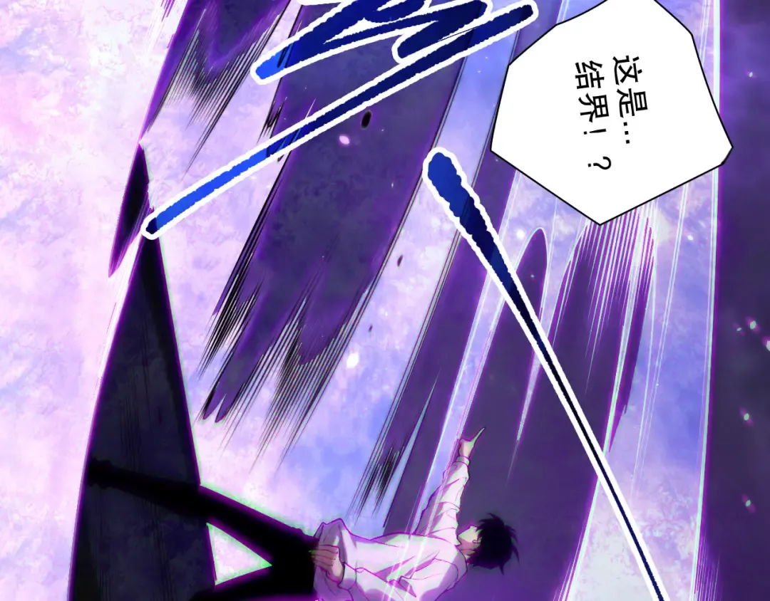 第133话 惊现魔龙殿！ 第79页