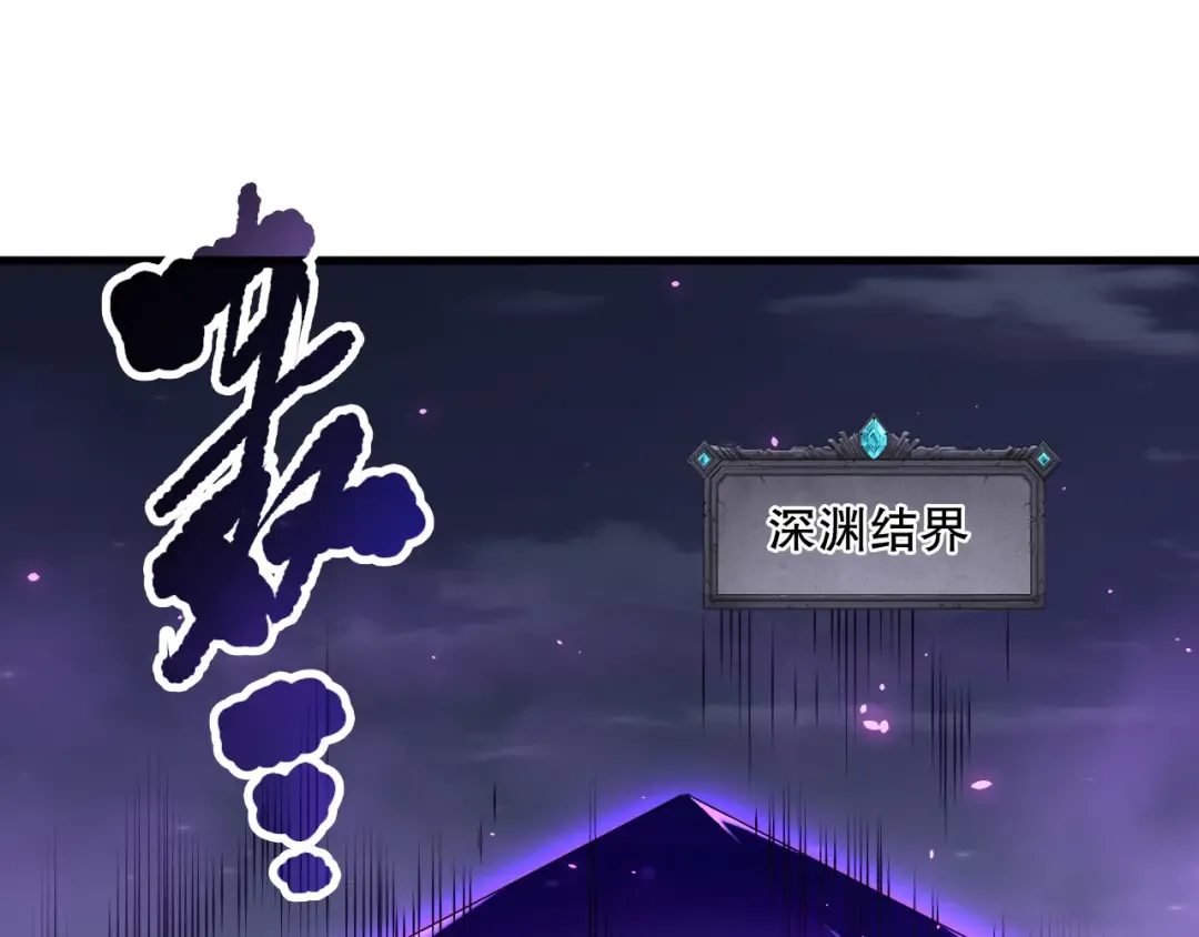 第133话 惊现魔龙殿！ 第81页