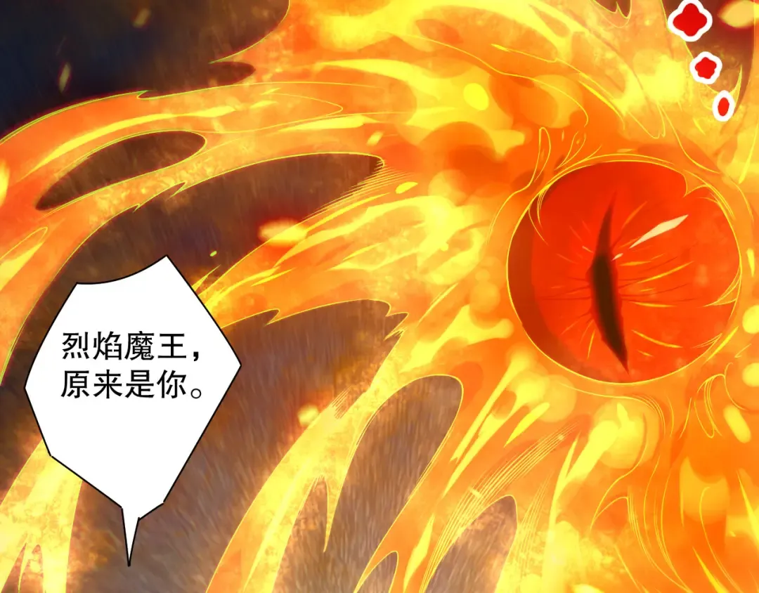 第133话 惊现魔龙殿！ 第94页